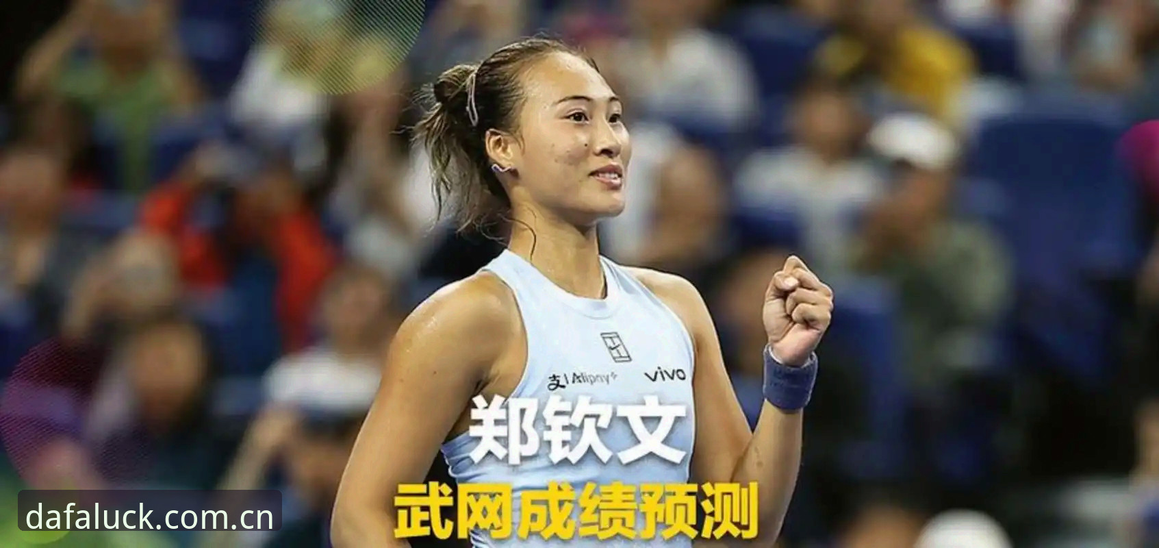 2026法网女单抽签揭晓，中国军团郑钦文、王欣瑜、张帅签运各异引发关注