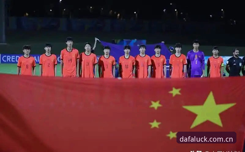 U17世界杯分组揭晓：中国青年军与西班牙同组，青训突围之路深度分析
