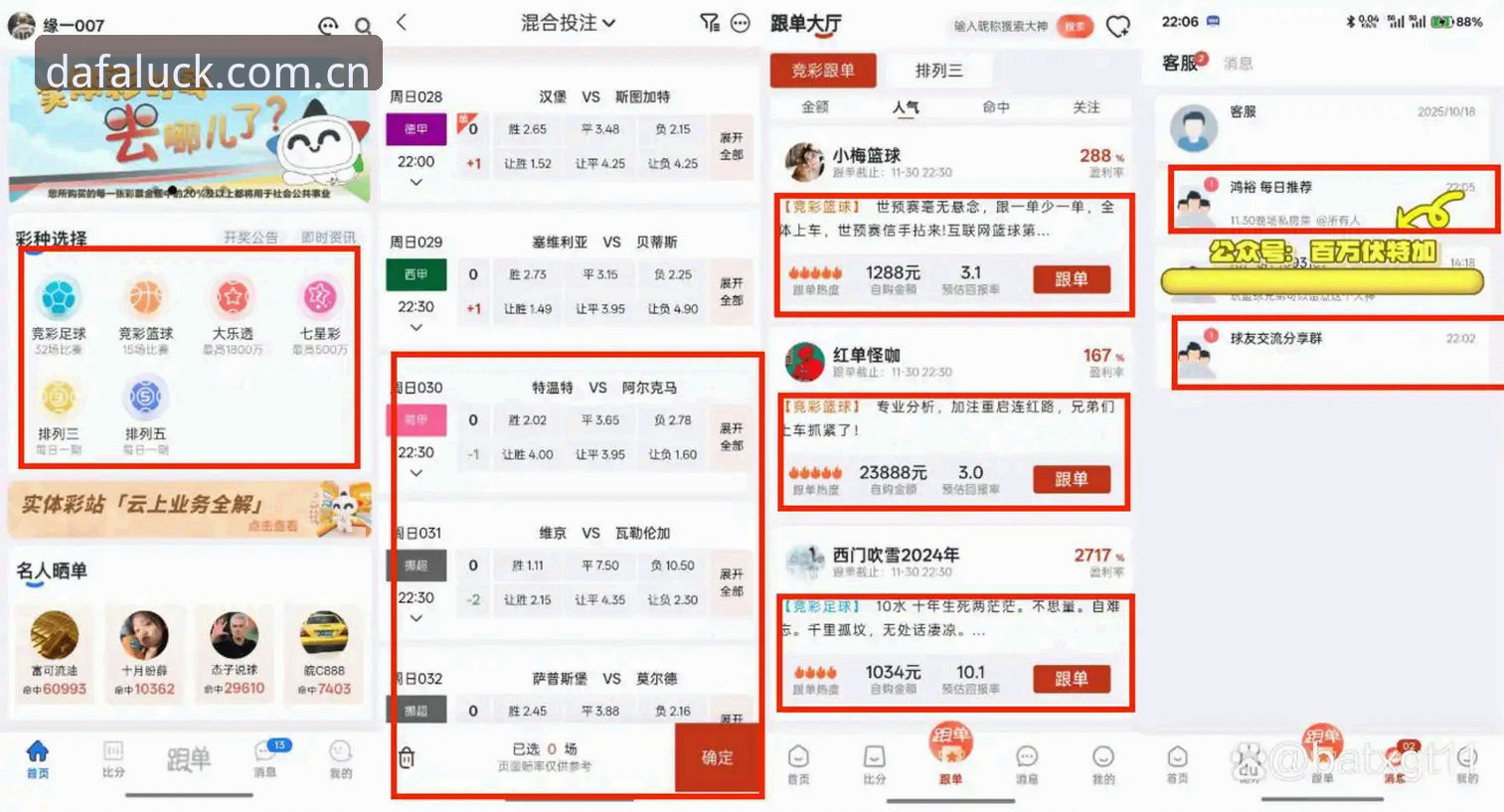DAFA彩票官网入口评测 大发在线平台 vs 其他平台:DAFA彩票官网入口评测,哪个更适合新手老手?