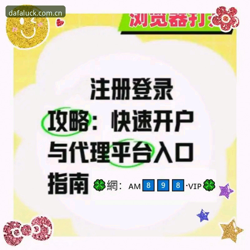 大发彩票怎么下载 大发在线平台2025年最新动态:详解大发彩票怎么下载及行业趋势分析